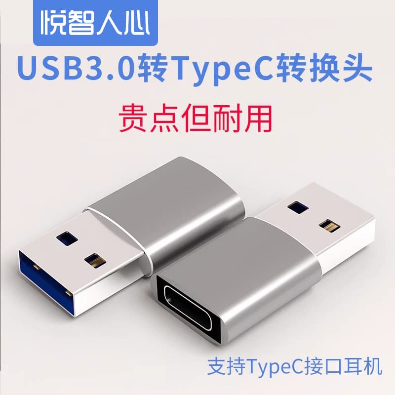 Yuezhirenxin typec fêmea para usb3.0 macho adaptador de cabo de dados conversor de fone de ouvido de carregamento Androi