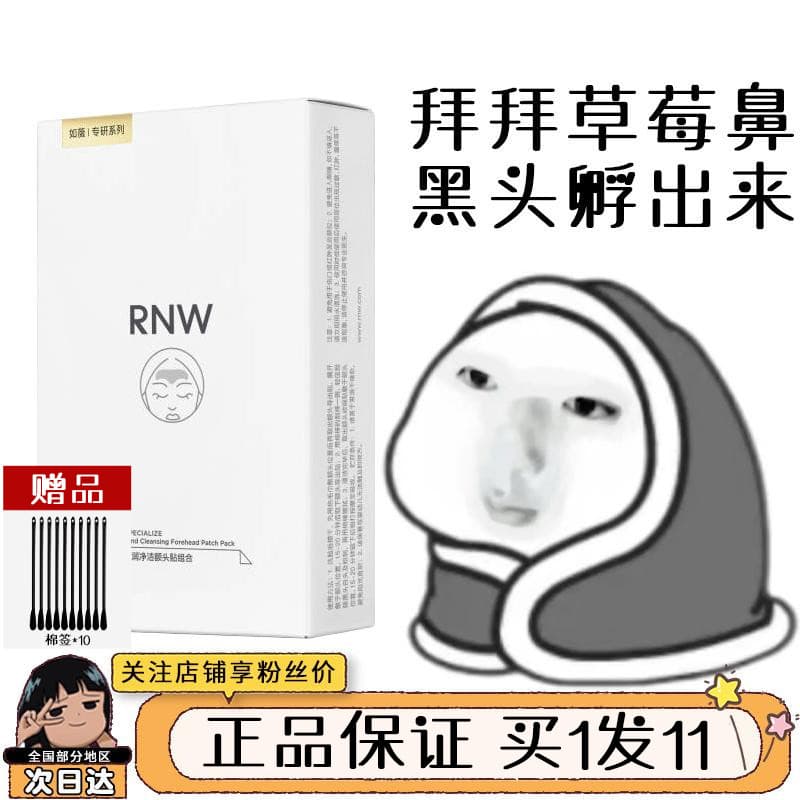 Rnw queixo adesivo testa remover cravos fechado Acne T zona cuidados exportação líquido psiquiatra adesivo suavemente li