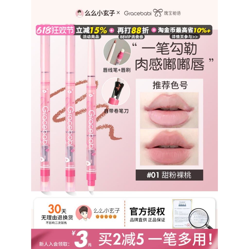Gracebabi Lip Liner Lip Brush Dois em Um Mancha Lip Enhancement Batom À Prova D 'Água Base Labial Contorno Lip Shape Fem