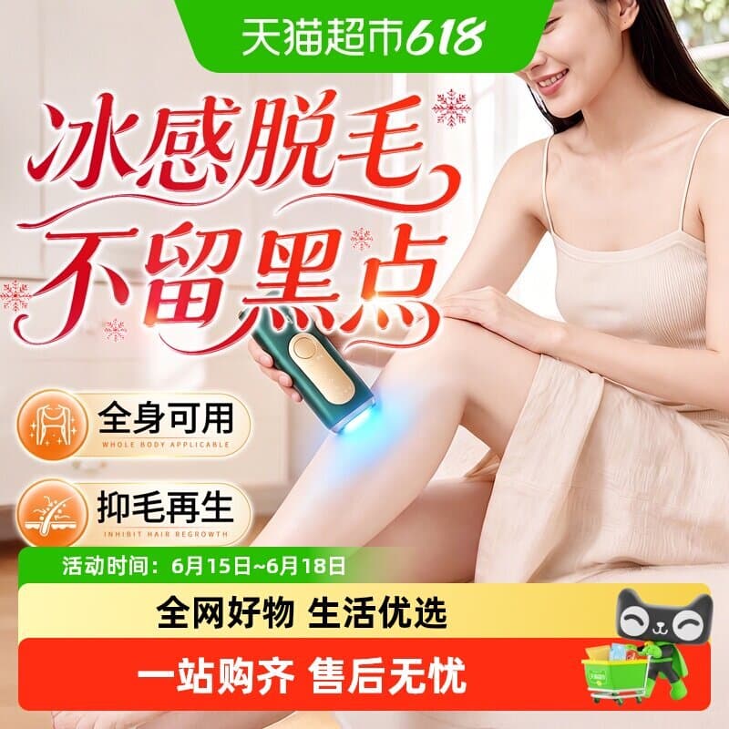 [Authentic] Sapphire ice-point hair removal device for home use, laser for private areas, non-permanent lip hair removal