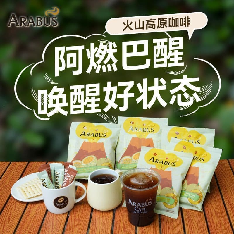Qionghai cidade arabus arabus café americano paixão fruta doce leite café portátil instantâneo americano Laos Original