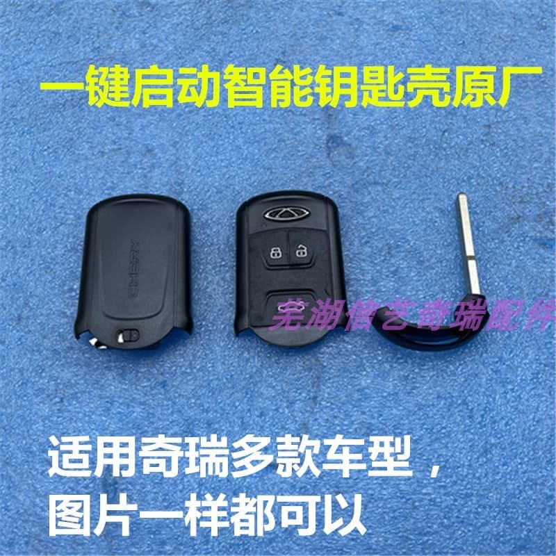 Adequado para Chery carro irezawa 5 7 irezawa 5X/7X controle remoto caso chave de cartão inteligente início de um botão