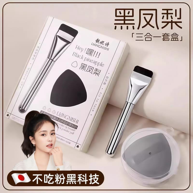 Conjunto japonês três em um de alta qualidade preto abacaxi Puff conjunto caixa serviço em linha fundação escova Super m