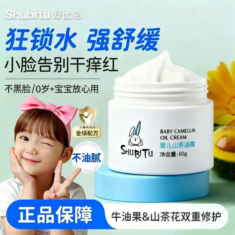 Shubitu Creme Infantil Refrescante Hidratante Anti-secagem Creme para Crianças Hidratante Hidratante Melhorando Rejuvene