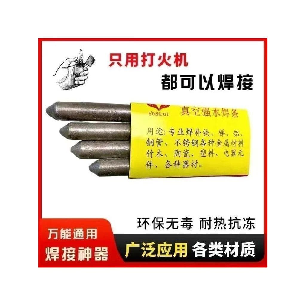 Haste de solda disponível mais leve, haste de soldagem doméstica, cobre, ferro, alumínio, aço inoxidável, tanque de água