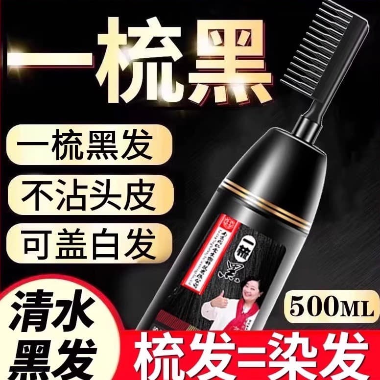 Um pente preto tintura de cabelo planta pura oficial loja principal genuíno antiaderente tintura de couro cabeludo creme