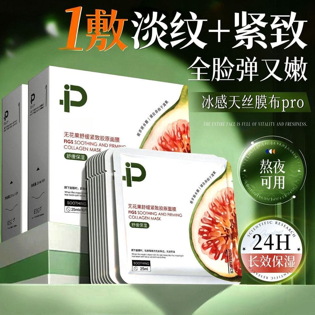 Fig Calmante Firmador Máscara de Colágeno Hidratante Remendo Hidratante Firmador Calmante
