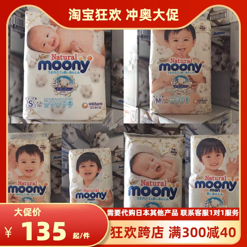 Japão Local Unicharm real algodão Natural moony fraldas Pull-up calças fraldas NB SML XL