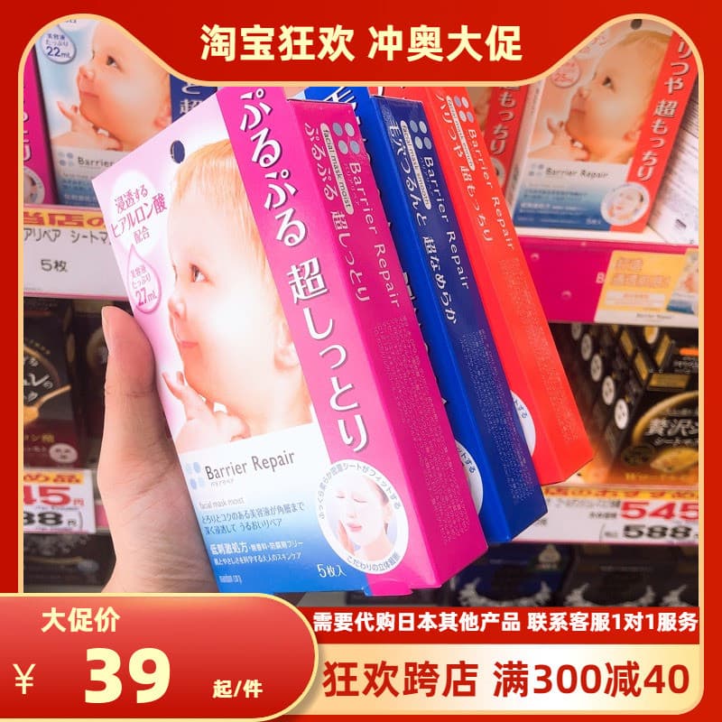 Lu Japão Madan Baby Muscle Doll Face Máscara de Bebê Hidratante Alta Hidratante Branco Pacote de 5 Peças Pronto Estoque