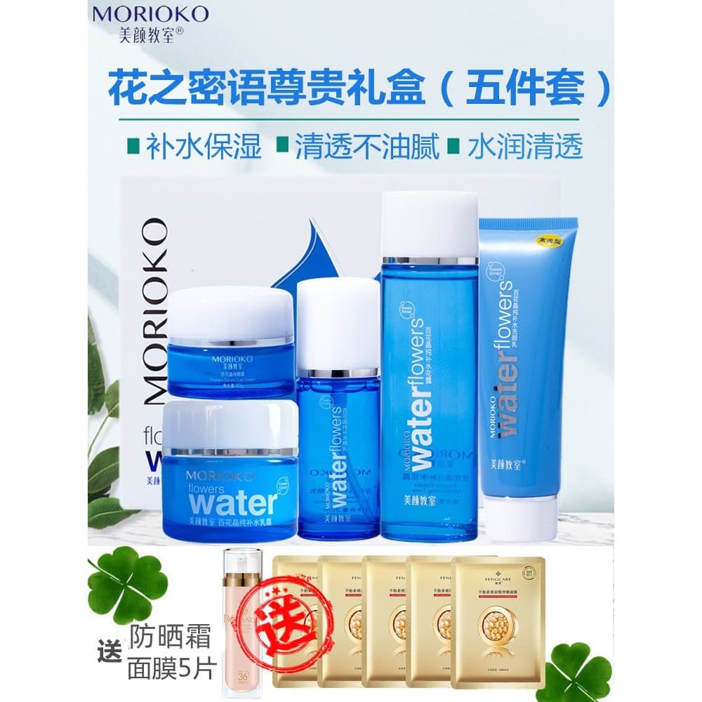 Beleza sala de aula cem flores cristal puro conjunto hidratante limpador Facial Toner essência creme para os olhos creme