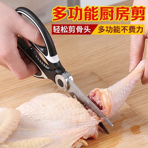 Tesoura de cozinha dedicada multifuncional tesoura forte osso de frango tesoura carne doméstica matando peixe churrasco