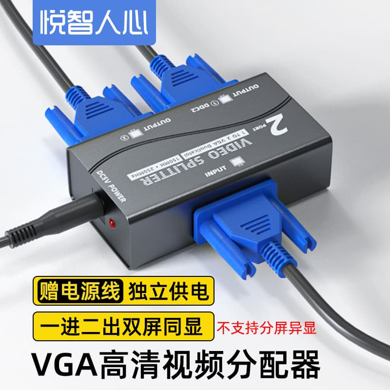 Divisor Vga Um para dois HD Dispositivo de exibição de cabo de conversão de computador de vídeo Divisor um em dois saída