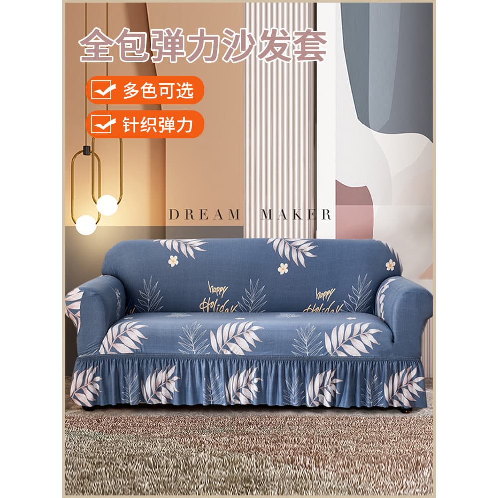 Simples e moderno elástico capa de sofá com tudo incluído suástica quatro estações Universal anti-gato Scratch tecido an