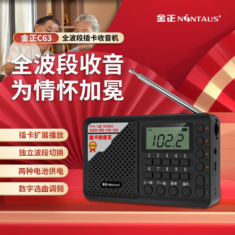 Jinzheng C63 Rádio de Banda Completa Idosos Mini Alto-falante Estéreo Antena Player Portátil