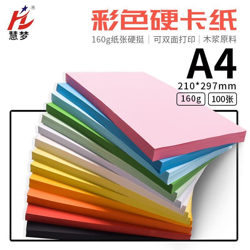Huimang A4 Papel de cópia colorido 160G Papel de capa vermelha colorido Pintura Corte de papel Preto Branco Arte d