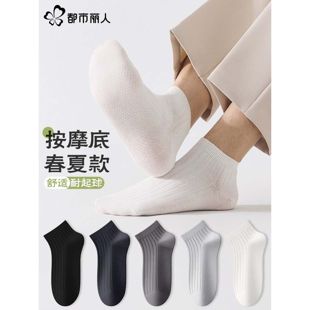 Meias de beleza urbana masculinas verão meias finas de fibra de bambu massagem inferior Pilling-resistente suor-absorven