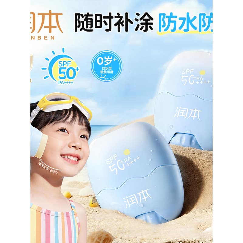 Runben creme protetor solar infantil, protetor solar dedicado para bebês, isolamento de estudantes, loção protetora sola