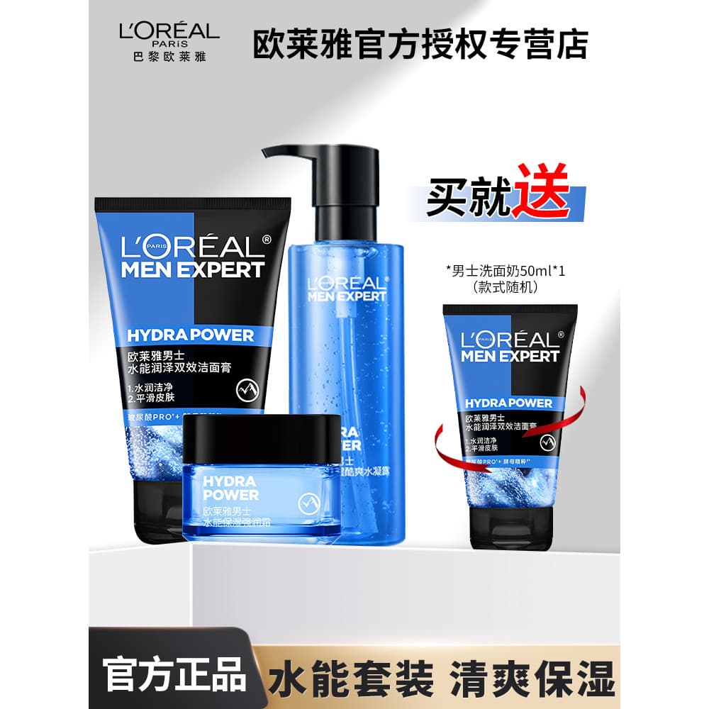 L'Oreal Terno Masculino Produtos de Cuidados com a Pele Hidratante Hidratante Limpador Facial Toner Creme Facial Conjunt