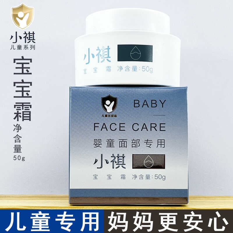 Qirun Xiaoqi creme de bebê hidratante hidratante creme infantil cuidados hidratante Anti-rachaduras seco concentrado pel