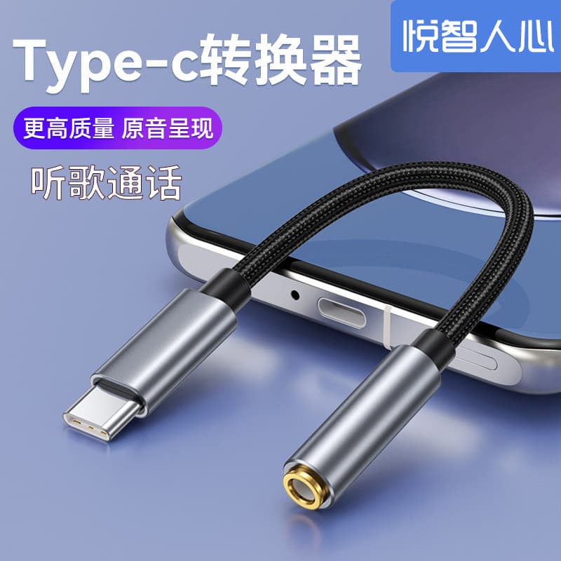 Adaptador de fone de ouvido tipo c tpc cabeça redonda typc Android 3.5 mm Interface tapec conversor cabo versão curta ad