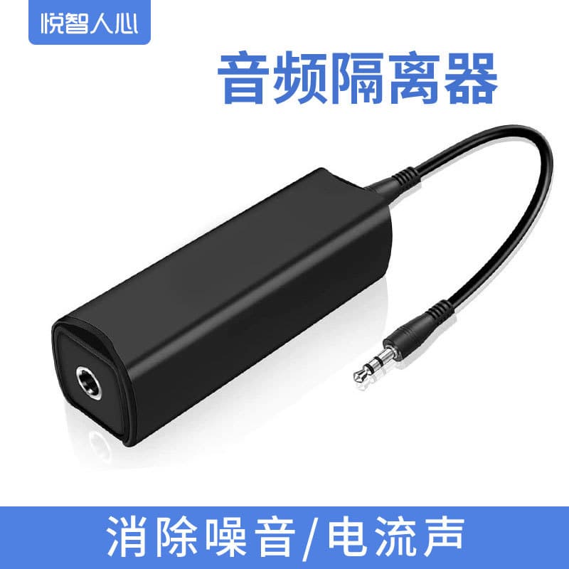 Yuezhirenxin Audio Co-Ground Isolador Filtro de ruído de áudio de 3.5 mm Eliminar sinal de transformador de som de corre