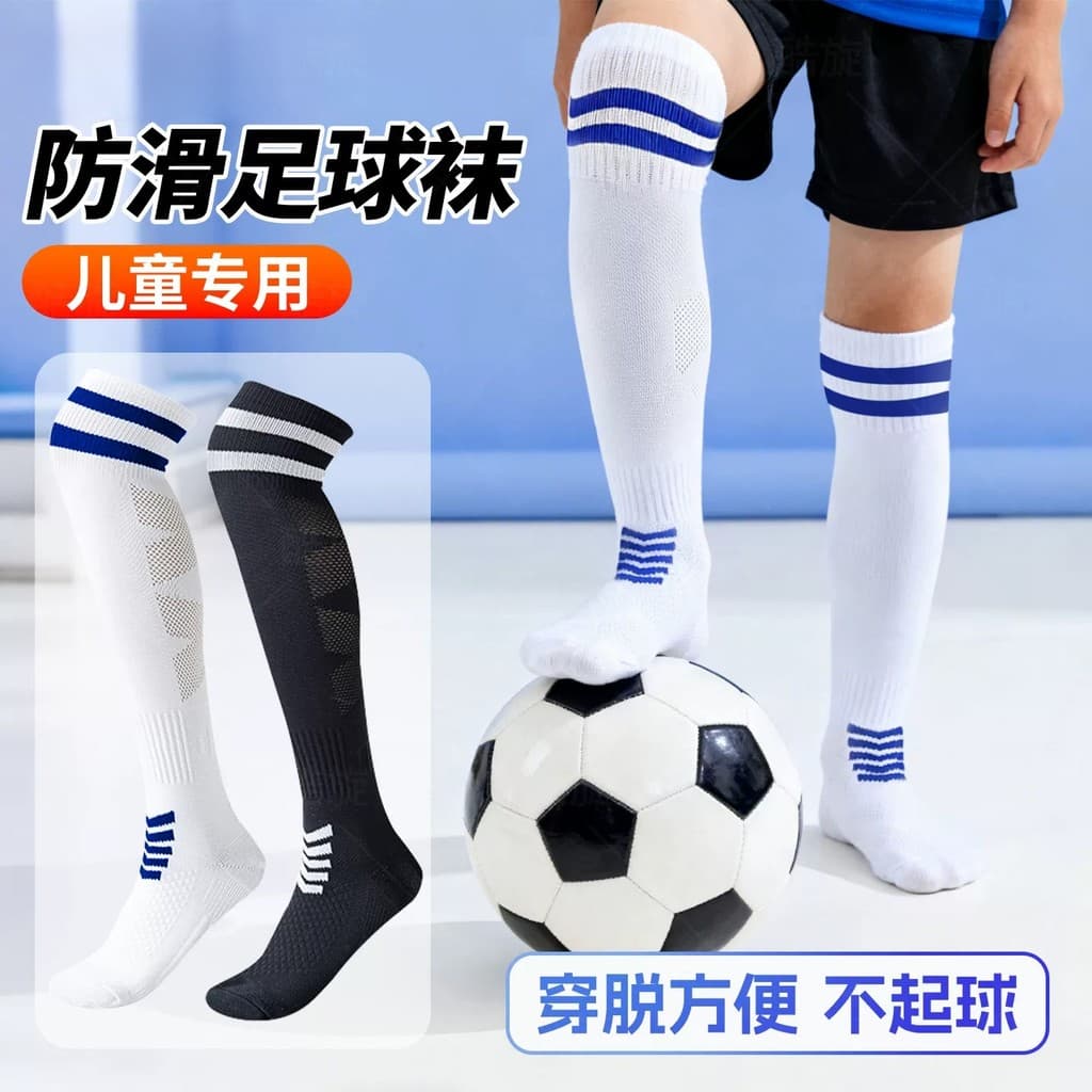 Meias de futebol crianças estudantes do ensino fundamental meias dedicadas masculino Mid-Tube toalha inferior treinament