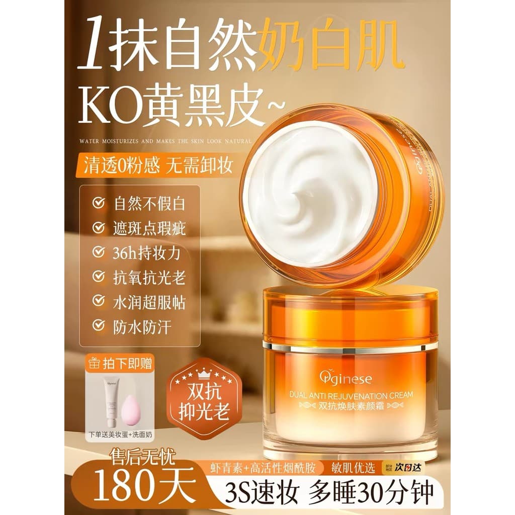 Sem creme facial Natural rosto iluminando o tom da pele maquiagem Nude preguiçoso creme isolamento protetor solar corret