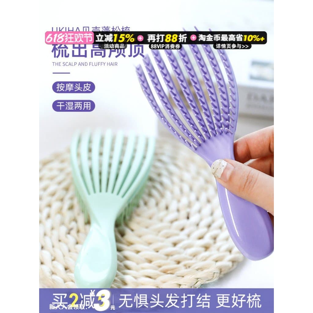 Ukiha concha pente de alisamento de cabelo almofada de ar estilo molhado seco dupla utilização fofo macio não-nó pente d