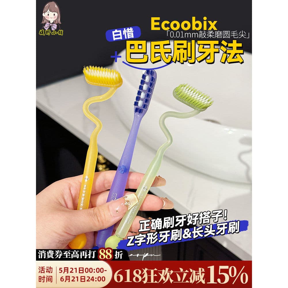 Ecoobix Ecoobix Escova de dentes de cabeça longa/em forma de Z Cabeça de escova estendida Cerdas finas e macias Proteção