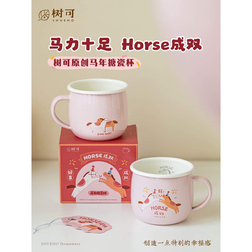 Shuke ano do cavalo caneca esmaltada aniversário dia dos namorados presente lembrança presente de noivado menina prático