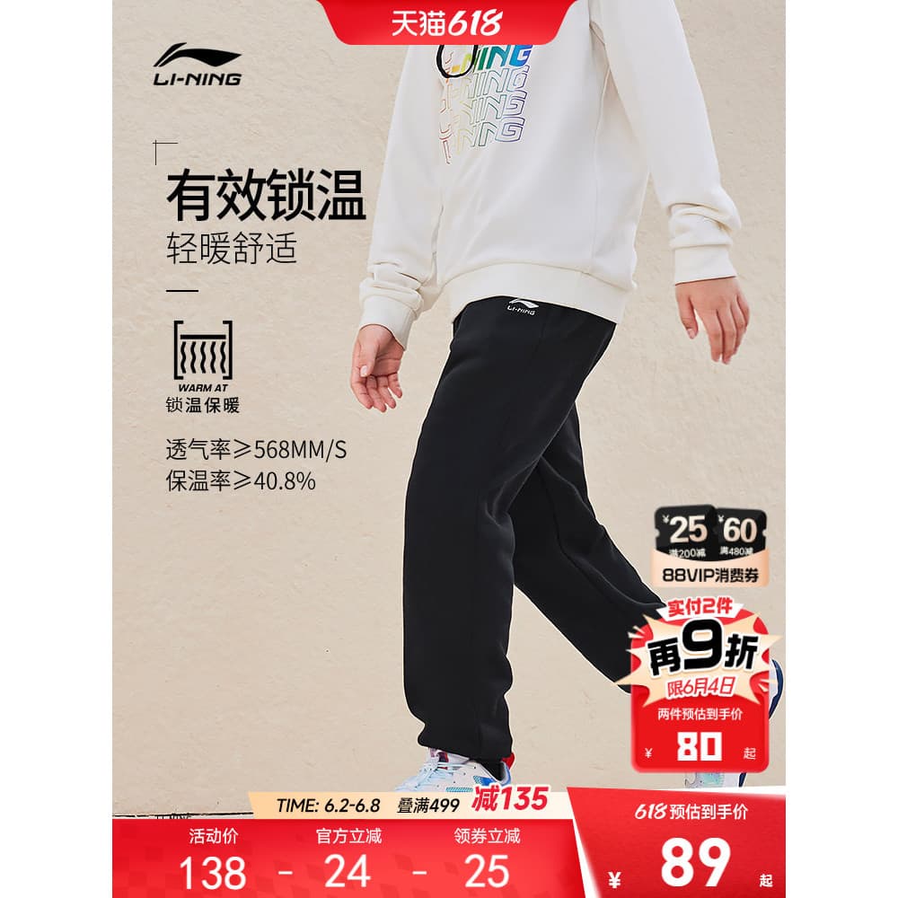 Li Ning Calça de moletom esportiva infantil de lã de lã para meninos novo estilo outono inverno calças de algodão para m