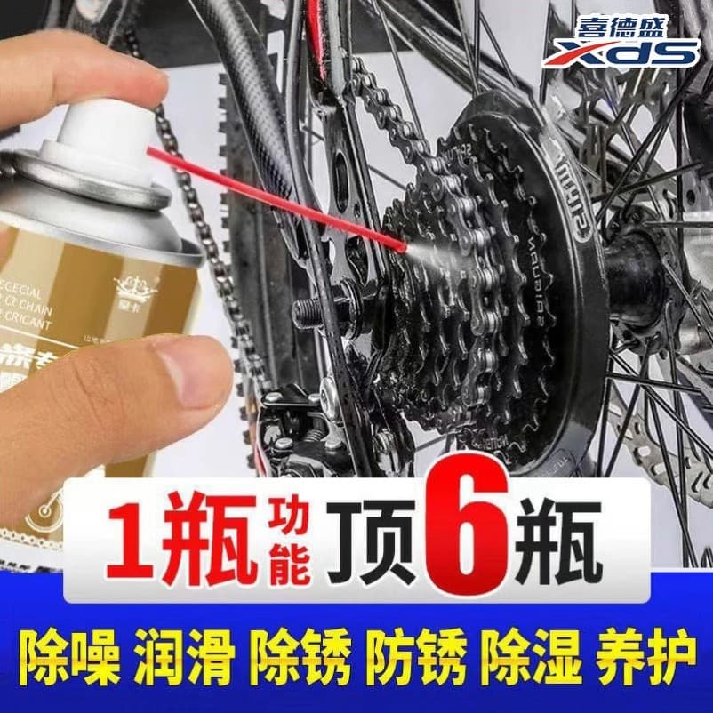 Adequado para Xidesheng lubrificante de corrente de bicicleta Derusting limpeza Mountain Road Bike acessórios lubrifican