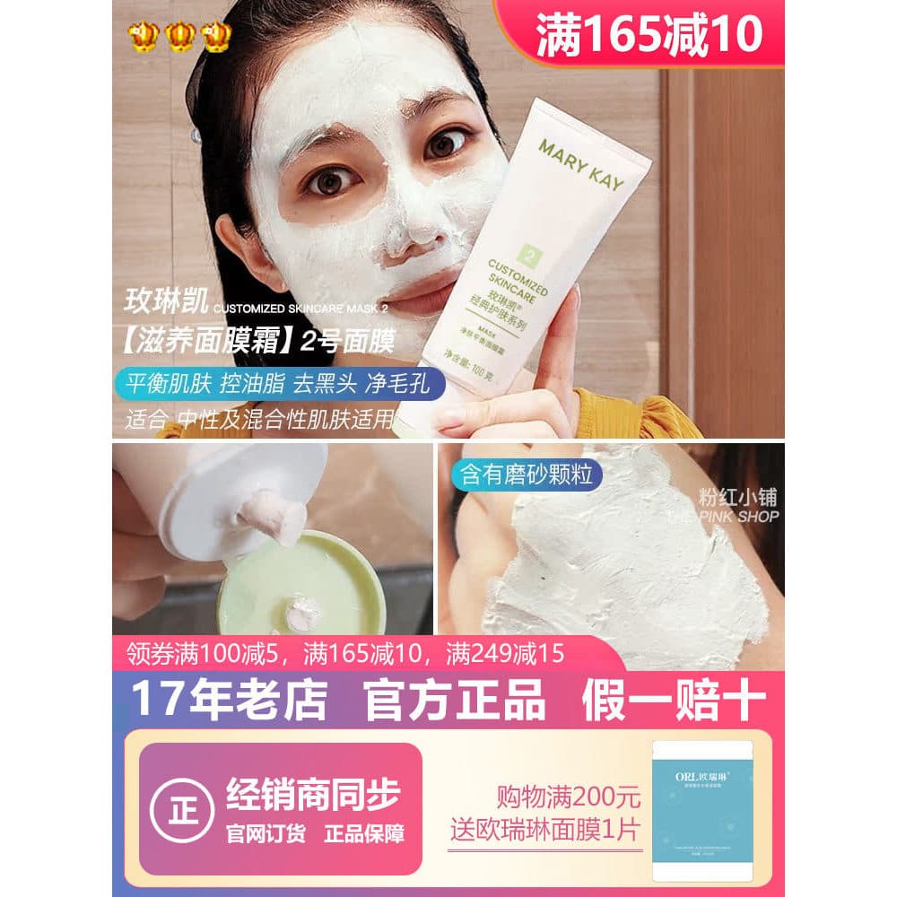Mei Linkai No. 2 Máscara Nutritiva Creme Subtração Homens Mulheres Hidratante Limpeza Cravos Poros Oficial Autêntico