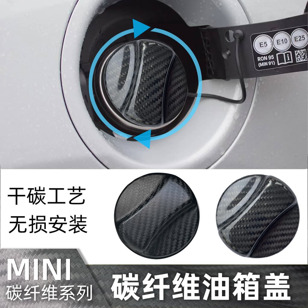 Adequado para BMW MINI Universal F56R56R53 peças modificadas de fibra de carbono tampa do tanque de combustível tampa de