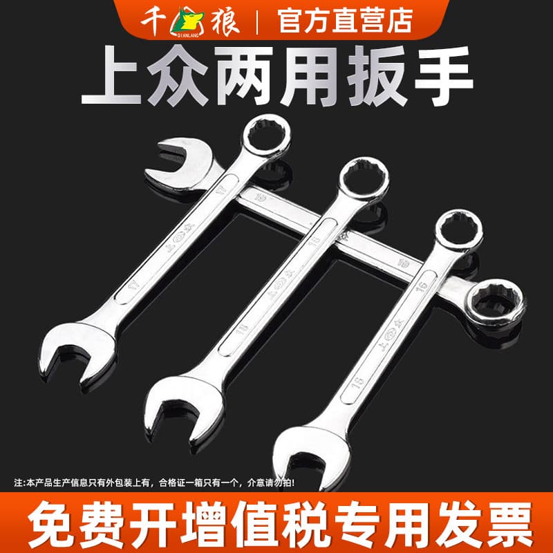 Chave Torx de dupla finalidade, chave de extremidade aberta, reparo automático, placa Daze, ferramentas de Hardware, cha