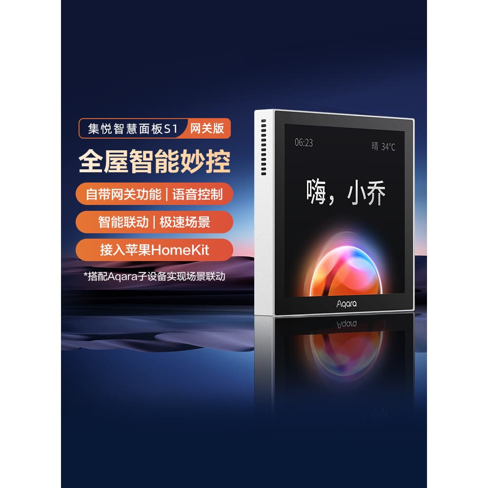 Aqara Jiyue Painel Inteligente S1 Xiaoqiao Versão de Gateway de Voz Homekit Touch Screen Interruptor Inteligente