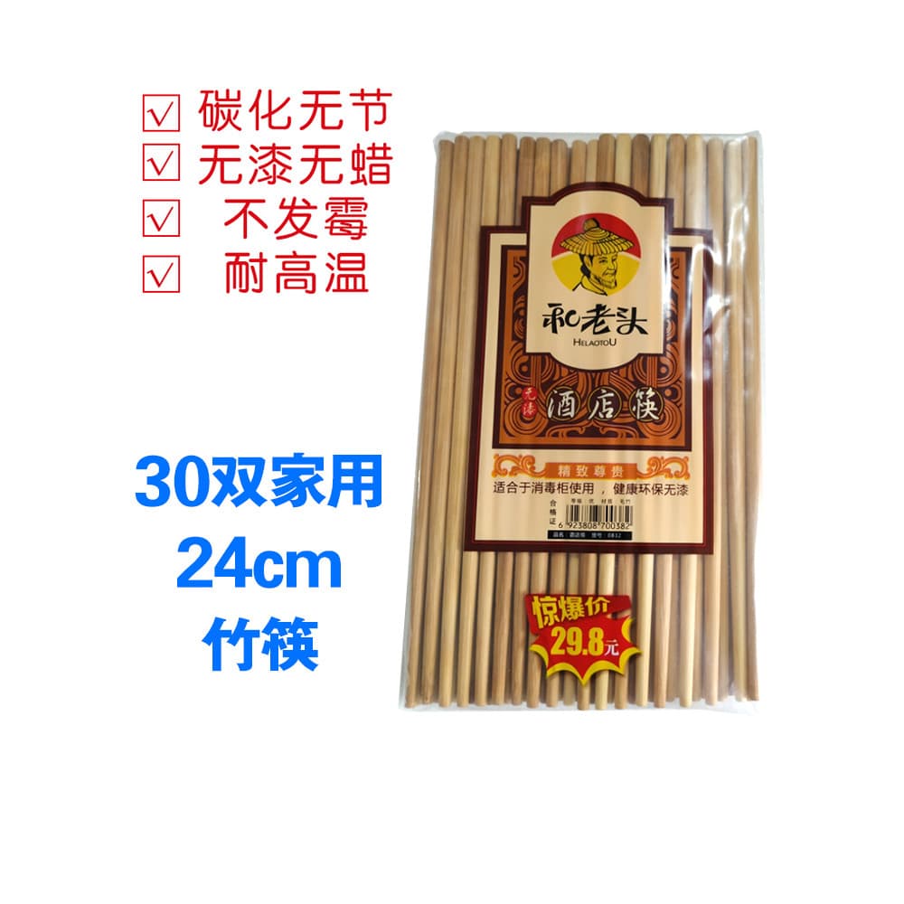 Ele velho pauzinhos de bambu 30 pares pauzinhos High-End doméstico Natural sem laca cera rápido 24cm restaurante pauzinh