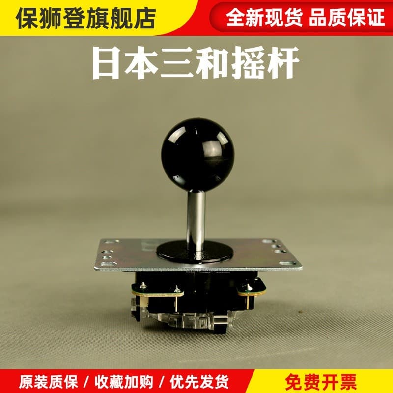 Japão importado sanwa joystick sanwa-TP-8YT jogo de computador PS Arcade joystick acessórios para Console de jogos