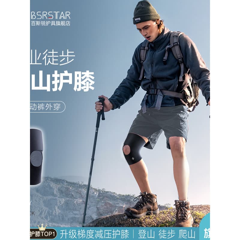 Baisirui montanhismo joelheiras ao ar livre profissional caminhadas esportes montanha escalada conjunta esportes masculi