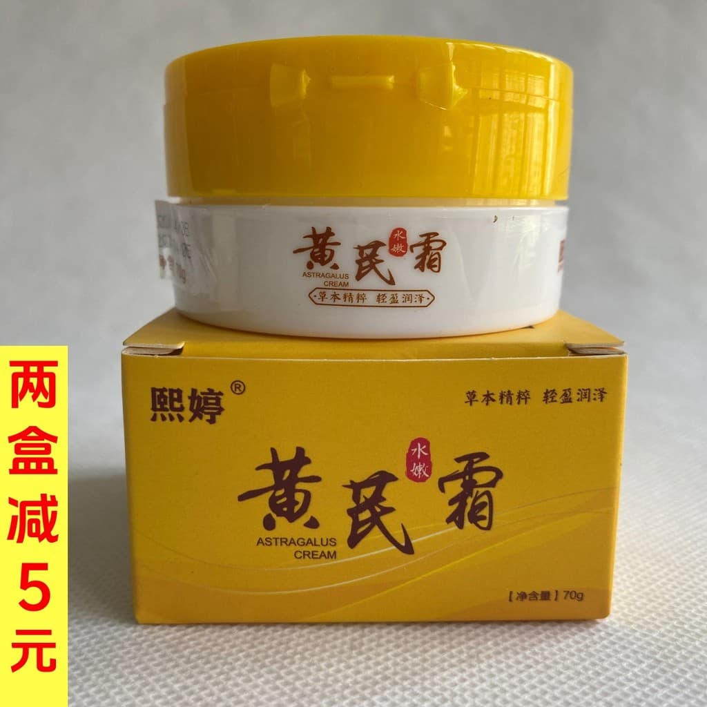 Xiting Huangying Creme 70g Creme Hidratante Nutritivo Creme Hidratante para a Pele Huangying Essence Anti-secagem
