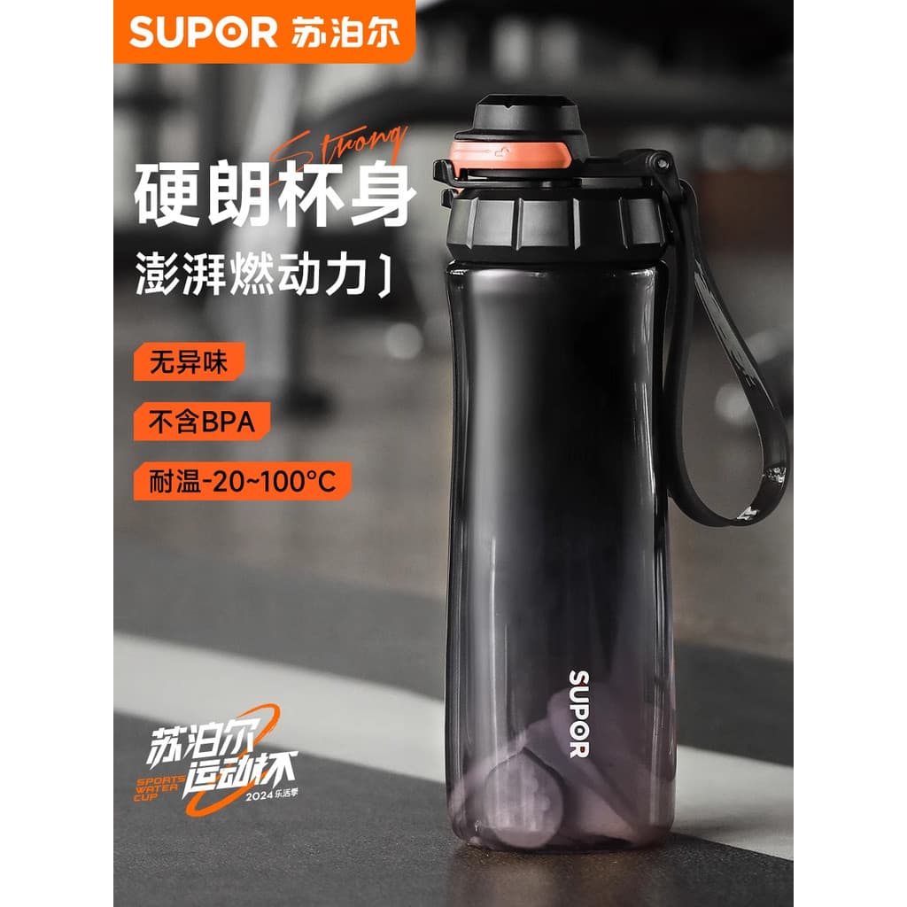 Supor Copo de água esportivo verão ao ar livre portátil copo de água tritan resistente a altas temperaturas copo de água