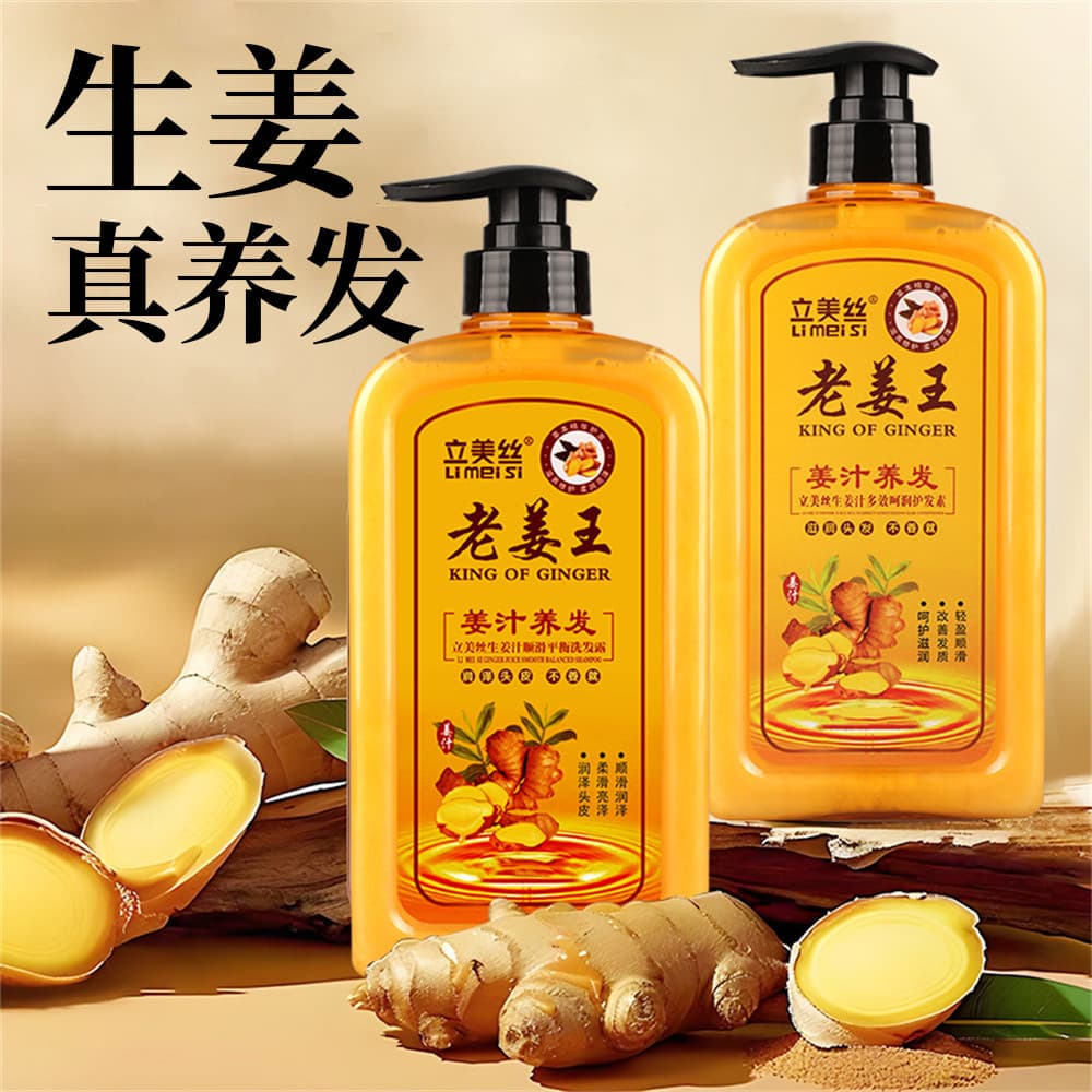 500ml velho gengibre rei Shampoo suco de gengibre cabelo nutritivo anti-perda de cabelo controle de óleo anti-caspa essê