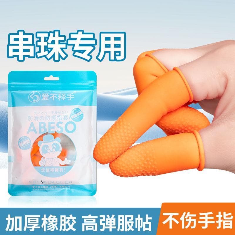 Berços de dedo de alta elasticidade, borracha vestível, resistente à tração, resistência espessada, não é fácil de quebr