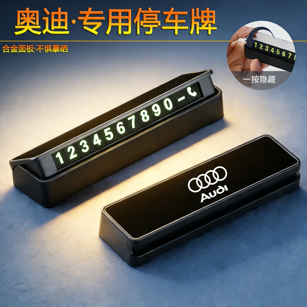 Adequado para Audi A6L/A4L/A3/A5/A7/A8L/Q5L/Q7/Q8 placa de identificação de estacionamento temporário placa de licença m