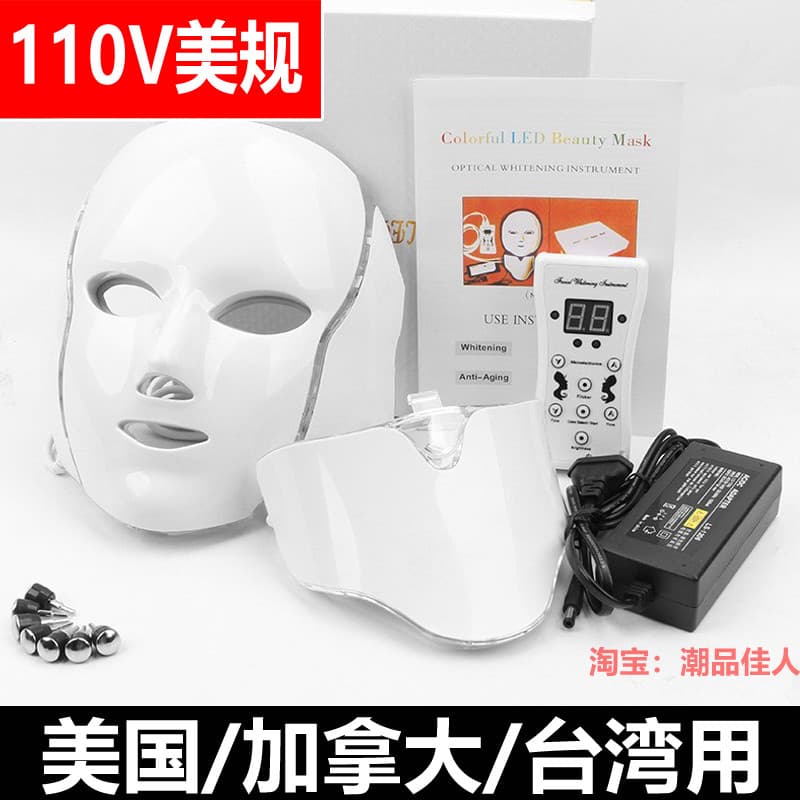 110V exportação padrão americano led máscara de beleza colorida pescoço fóton instrumento de rejuvenescimento da pele má