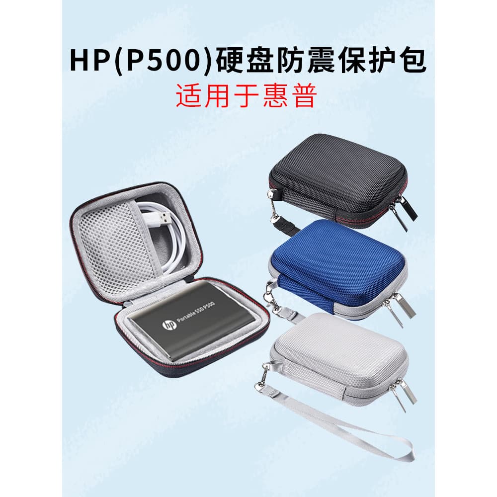 Adequado para HP HP (P500) Bolsa de armazenamento de unidade de estado sólido móvel PSSD Unidade de estado sólido Caixa