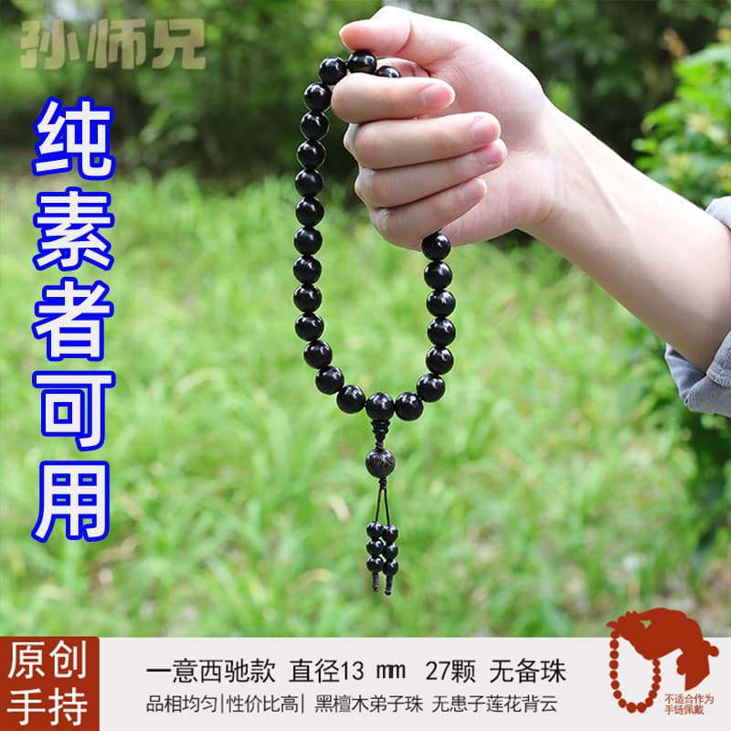 Vegano pode usar colar curto portátil portátil 27 peças 13mm Yiyi Sichi estilo pulseira de Buda Sapindus