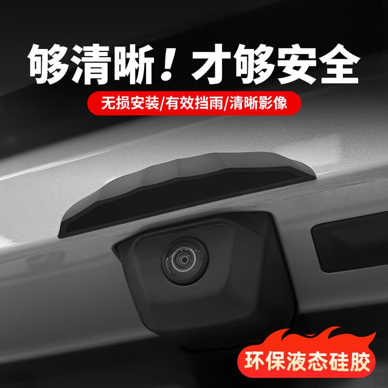 Adequado para câmera de ré capa chuva Volkswagen Universal modificado Tesla Radar Biadi capa protetora ferramenta útil