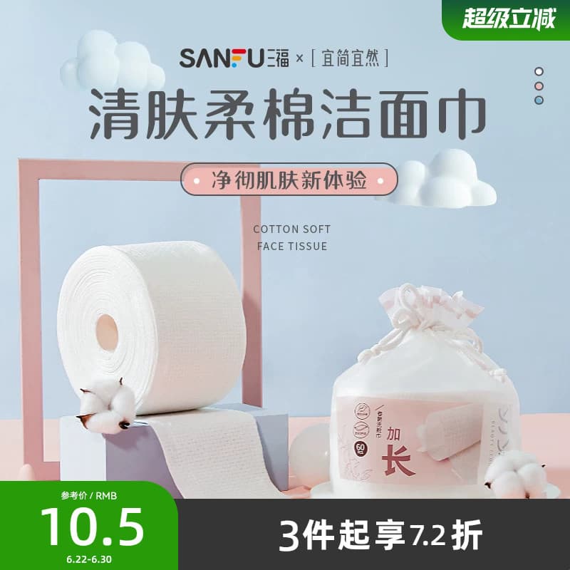 Sanfuyi Toalha de rosto simples, úmida, seca, descartável, limpeza facial estendida, removedor de maquiagem, tipo rolo43