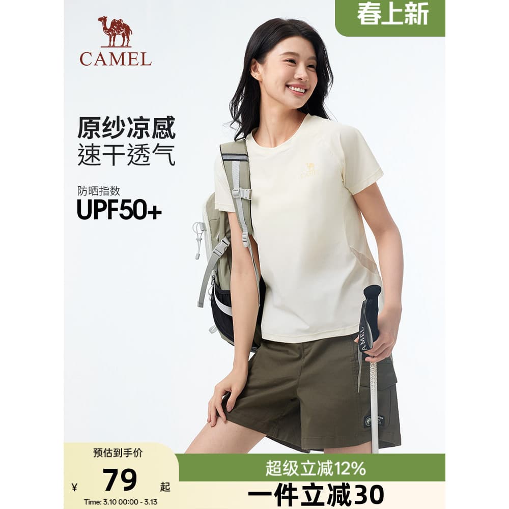 Camel camiseta feminina de secagem rápida primavera verão manga curta em torno do pescoço estiramento respirável absorçã